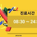 하남이비인후과의원 이미지