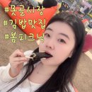 허니꼬마김밥 - 남구 못골로41번길 13 | 허니꼬마김밥