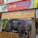 소라네마약김밥