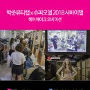 미션뷰티 이미지