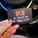 충주대림셀프세차장 이미지