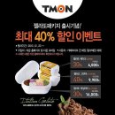 주식회사 젤라또코리아