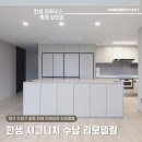 사랑이깃드는집 이미지