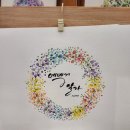 수채화캘리그라피 이미지