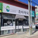 칠곡경북약국 이미지