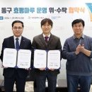 한국폴리텍3대학산학협력단 아이뉴스24