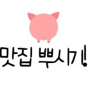 수제함박카츠 이미지