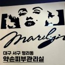 힐링 & 필링 시낭송 | 대구 서구 평리동 약손피부관리실 아쿠아필링 관리후기