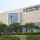 목포자연사박물관 이미지