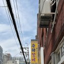 은하 - 원주시 행구로 89 | 부산 초량 노포 맛집 내돈내산 후기 | 은하갈비