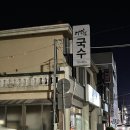 어우렁국수 이미지