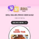 국민떡볶이 - 해운대구 세실로 138 | 국민떡볶이