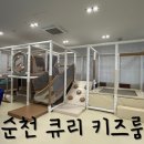 큐리키즈룸 이미지