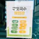 구포국수체험관 | 부산 아이 체험 추천｜구포국수체험관 맷돌·국수 만들기 체험 후기