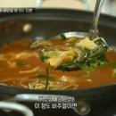 김포고추장추어탕 이미지