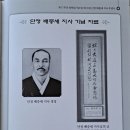 진전면993 | 제77주년 광복절 기념 및 제19회 단정배중세지사 순국 추념식