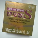 벤포벨 에스 후기｜구내염과 피로 때문에 복용해 본 솔직한 후기