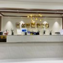 성환본한의원 이미지