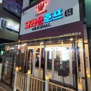 크라운호프 곡반정점 이미지