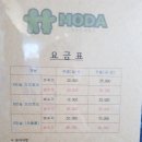 모다 게스트하우스 이미지