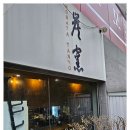 로바타탄요