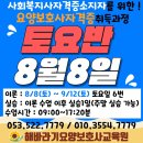 해바라기요양보호사교육원 네이버블로그