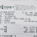독도회세꼬시 이미지