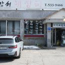 변강쇠해장국 이미지