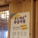 다인등갈비 이미지