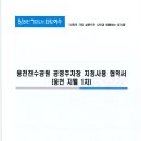 웅천 친수공원 공영주차장 이미지