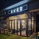 도농곱창 이미지
