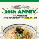 국수나무목동 - 양천구 목동서로 377 | 국수나무목동