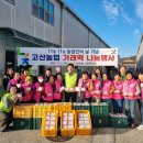 고산농업협동조합 이미지