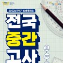 이김수학전문학원