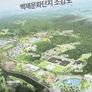 백제역사문화관 | 부여공주 여행 - 백제역사문화관