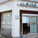 문약국 네이버블로그