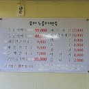 효자누룽지백숙 이미지