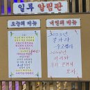 [송파 문정법조타운] 일루퓨전한식뷔페: 반찬이 무려 11가지+맥주무한리필