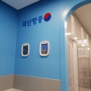 호로록휴게소