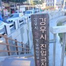 신성교 입구 이미지