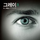 그레이 이미지