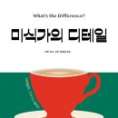 커피미식가 이미지