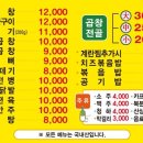 내촌불곱창 이미지