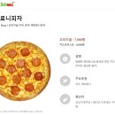 피자스쿨 티스토리
