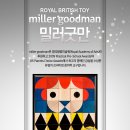굿메이커