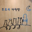 모모의다락방1 이미지