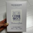 허준한약국 | 식사대용쉐이크 추천! &#39; 더 채움 쉐이크 &#39;