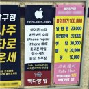 안산아이폰액정수리교체 받아보고 완전 만족했어