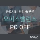오피스솔루션주 이미지