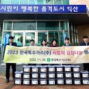 한국특수가스㈜ 이미지